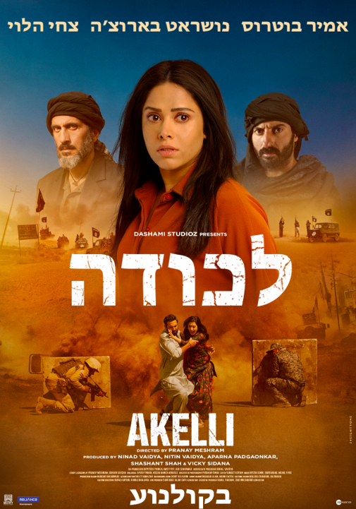 פוסטר